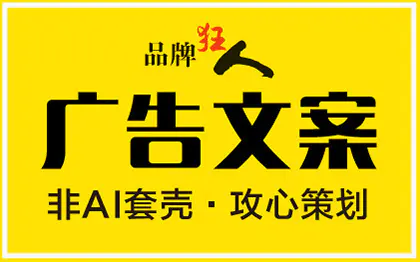 企业产品牌形象轻轨地铁流动车厢车身体广告文案设计